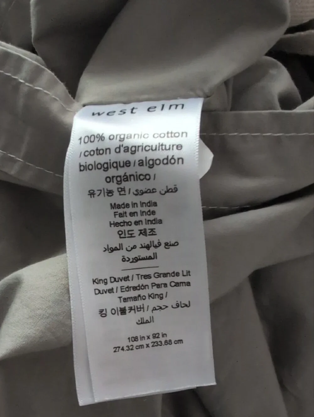 West Elm King Size Light Gray Duvet Cover Set